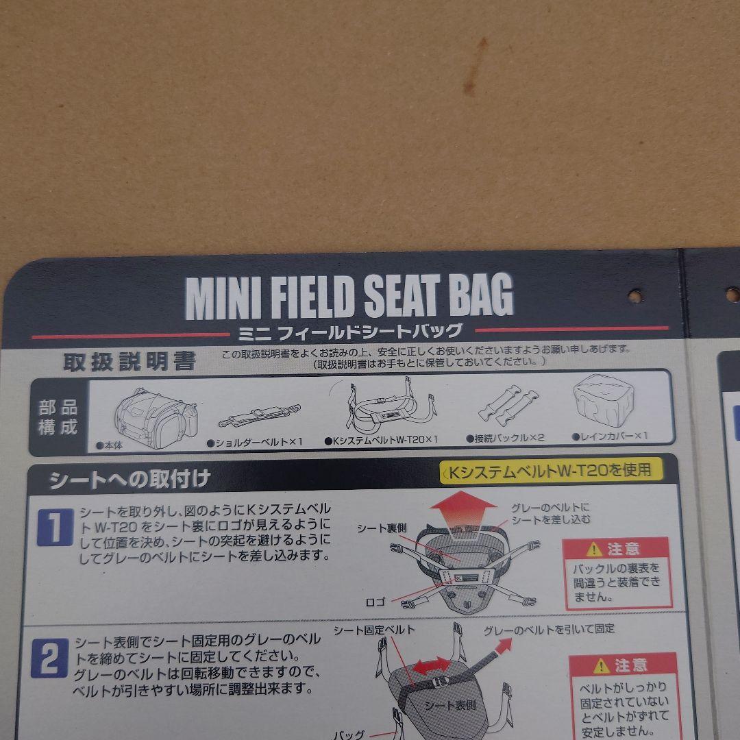 ミニフィールドシートバッグ MFK-100 ブラック
