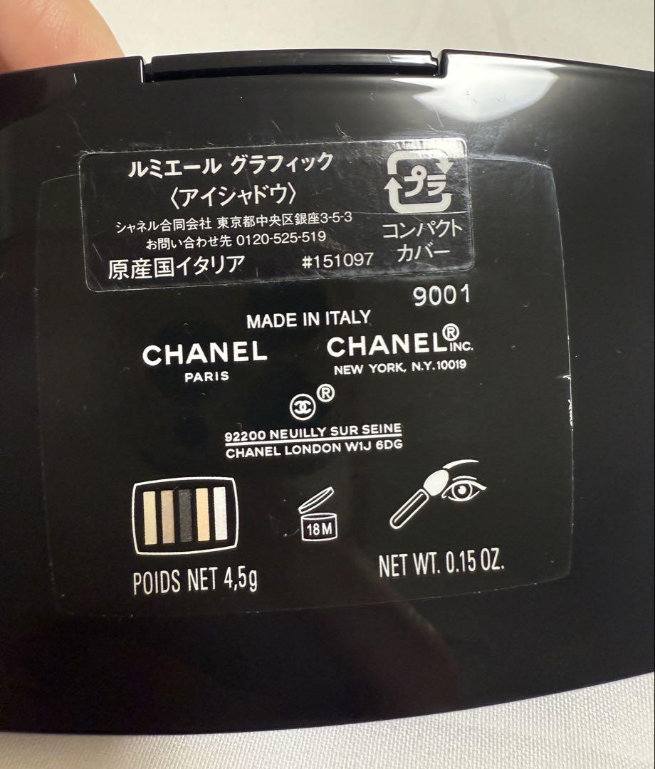 CHANEL ルミエールグラフィック アイシャドウ クリスマスコフレ2023限定