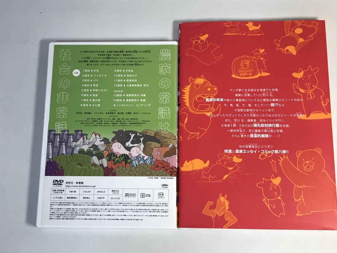 百姓貴族　8巻　特装版　DVD付き