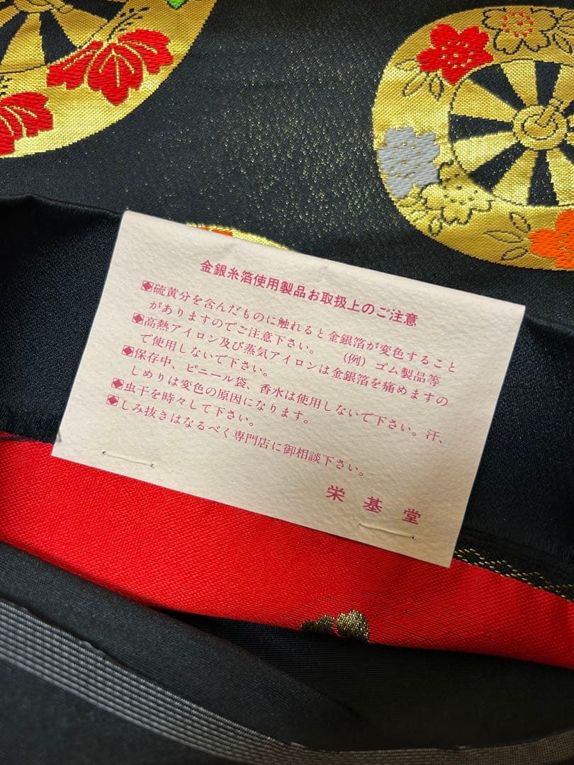 七五三　7歳用 帯