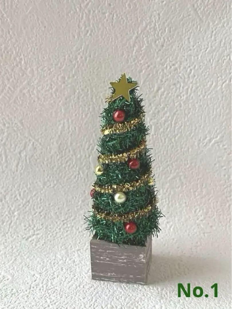 クリスマスツリーハンドメイドミニサイズミニツリー金モール