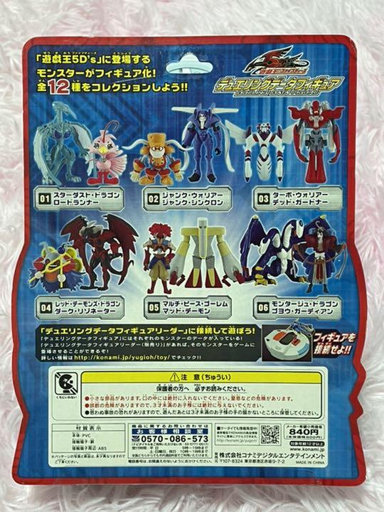 値下げ!遊戯王 デュエリングデータフィギュア 全6箱12種類 値下げ!遊戯王 デュエリングデータフィギュア 全6箱12種類