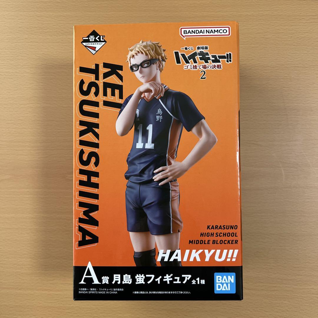 一番くじ 劇場版 ハイキュー A賞 月島蛍フィギュアアウトレッ