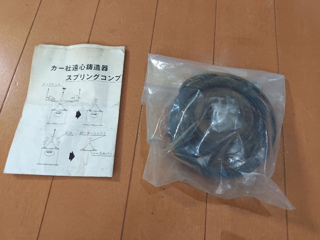 歯科技工　KERR　カー　遠心鋳造機　中古一式　動作確認済み