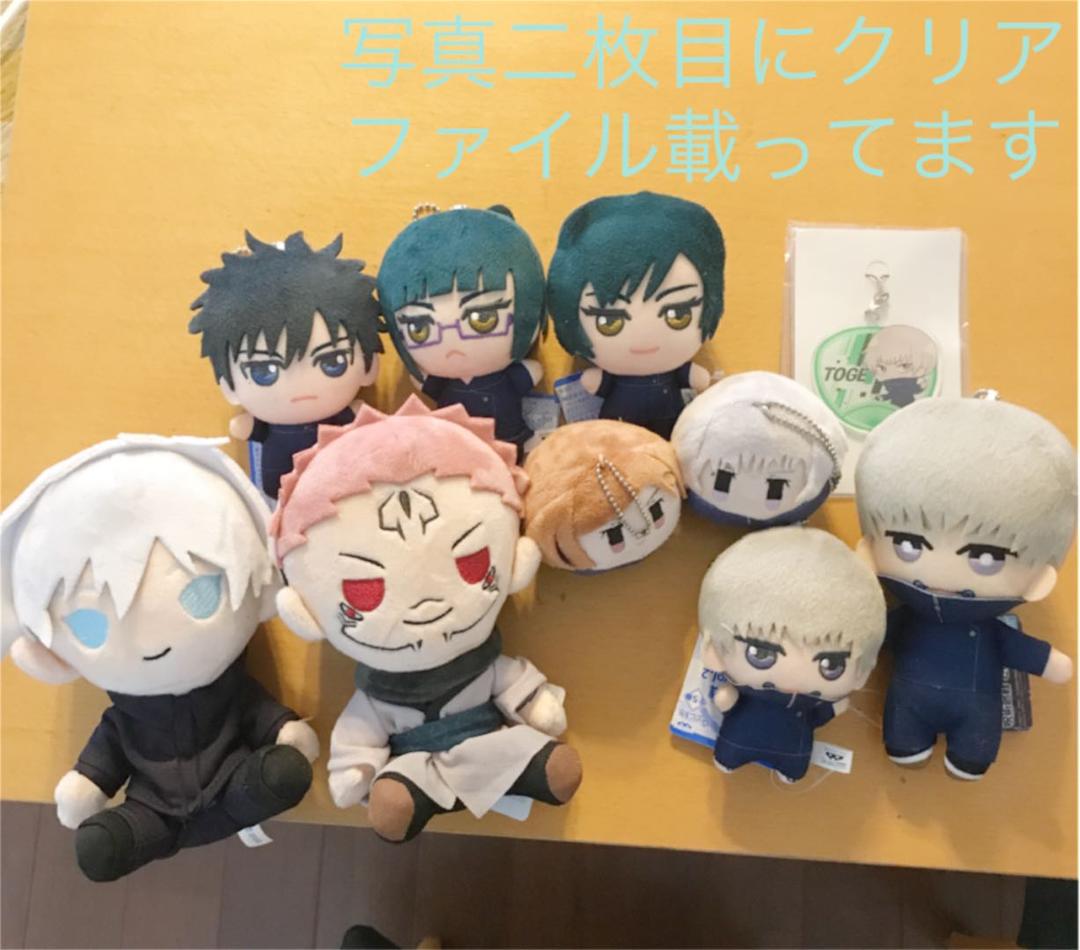 完成品 呪術廻戦 クリアファイル お得 まとめ売り 22点セット ぬいぐるみ キャラクターグッズ