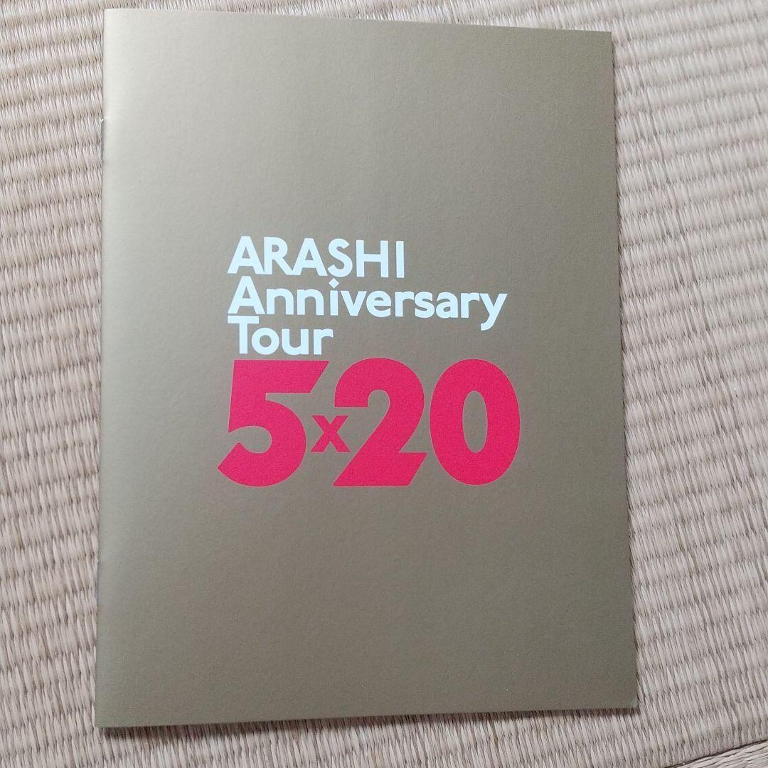 嵐/ARASHI Anniversary Tour 5×20 FC限定 - メルカリ