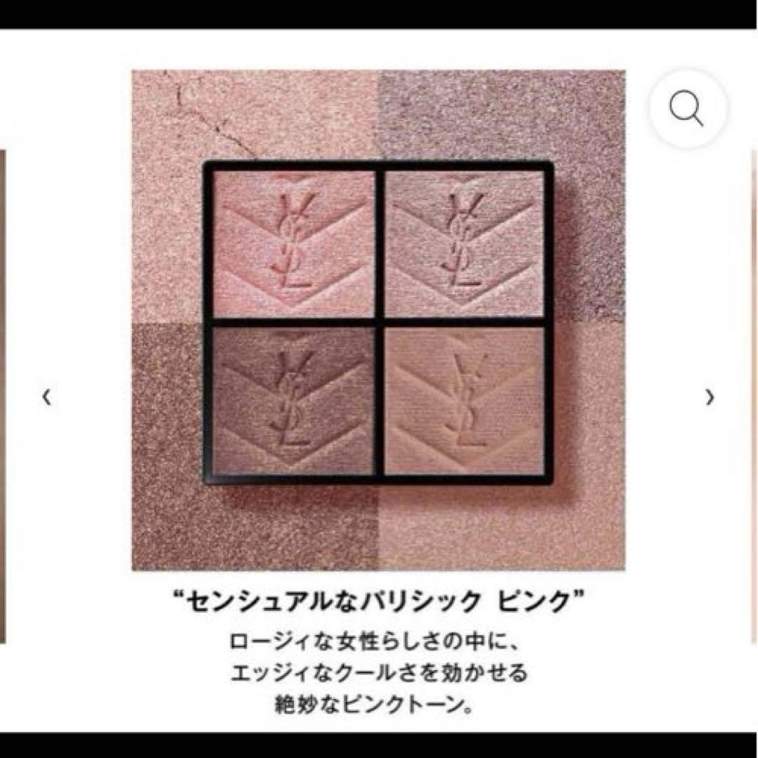 ツール未使用　YSLクチュールミニクラッチ　#400 バビロンローズ