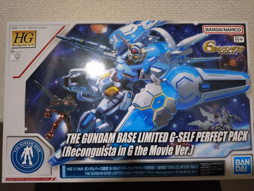 HG Gセルフパーフェクトパック 装備型 劇場版GのレコンギスタVer