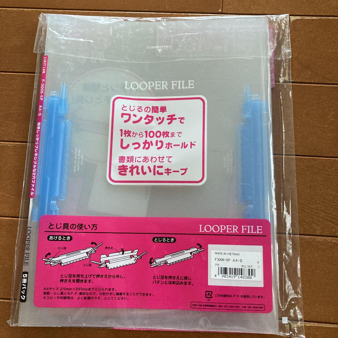 フレキシブル2穴ファイル ５冊組 売れ筋新商品