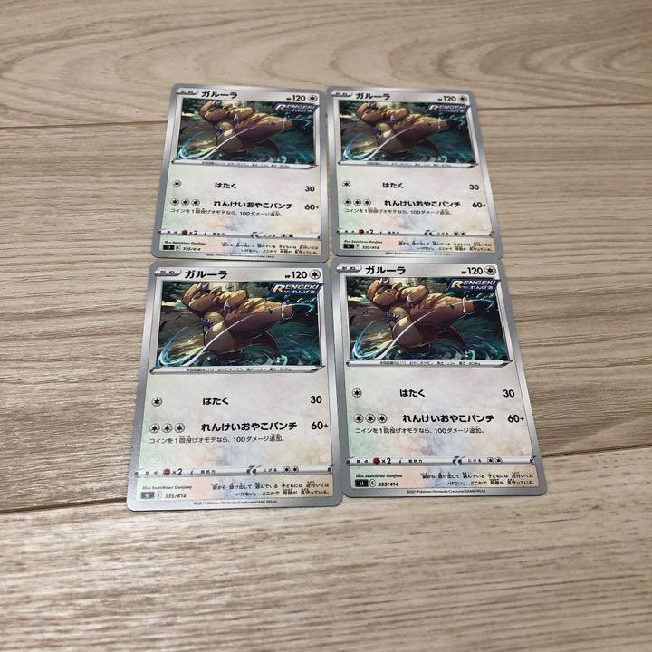ポケモンカード ガルーラ れんけいおやこパンチ 4枚 メルカリ