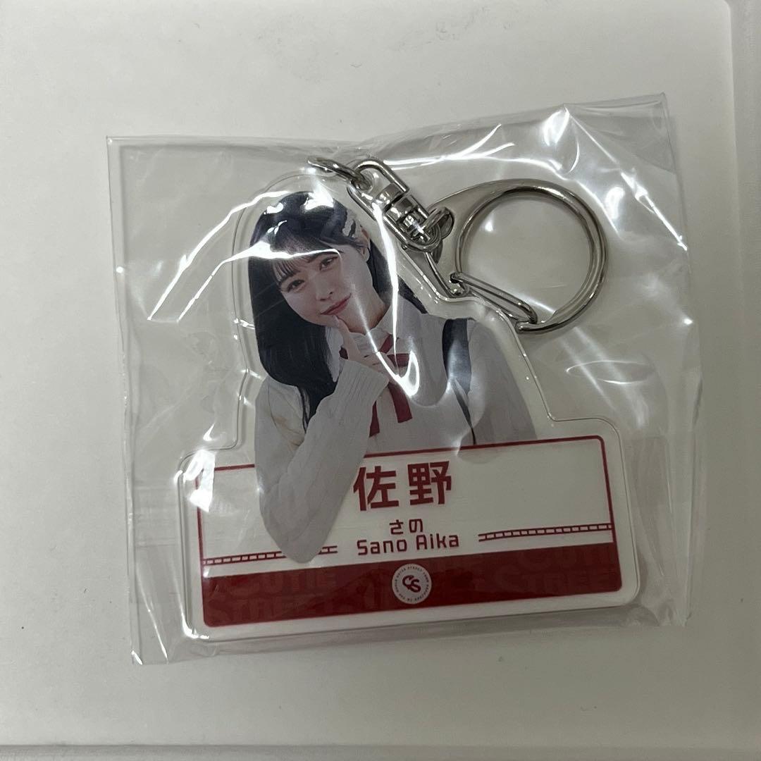 佐野愛花 ラッフル ラブトレ - メルカリ