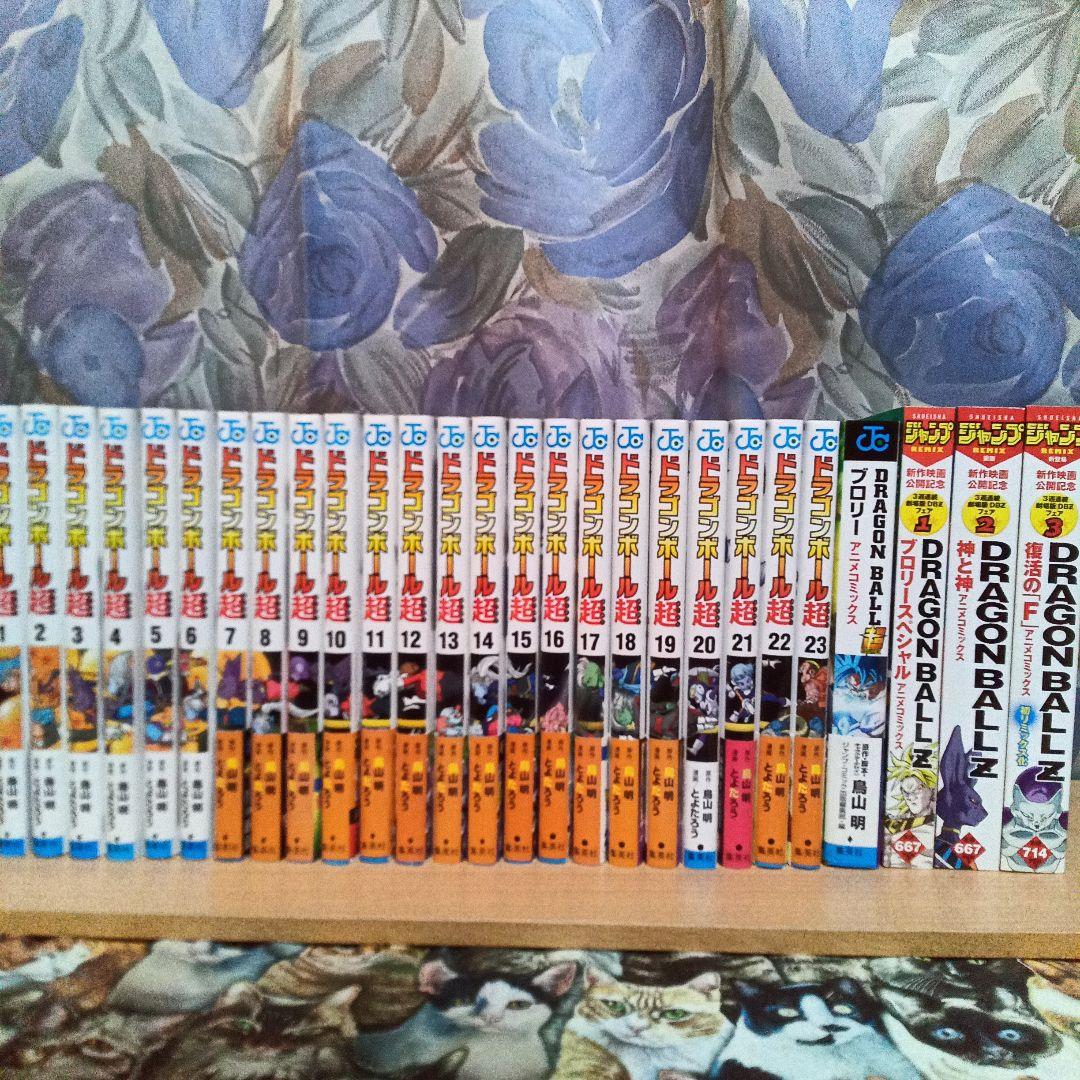 ドラゴンボール超 　まとめ売り
