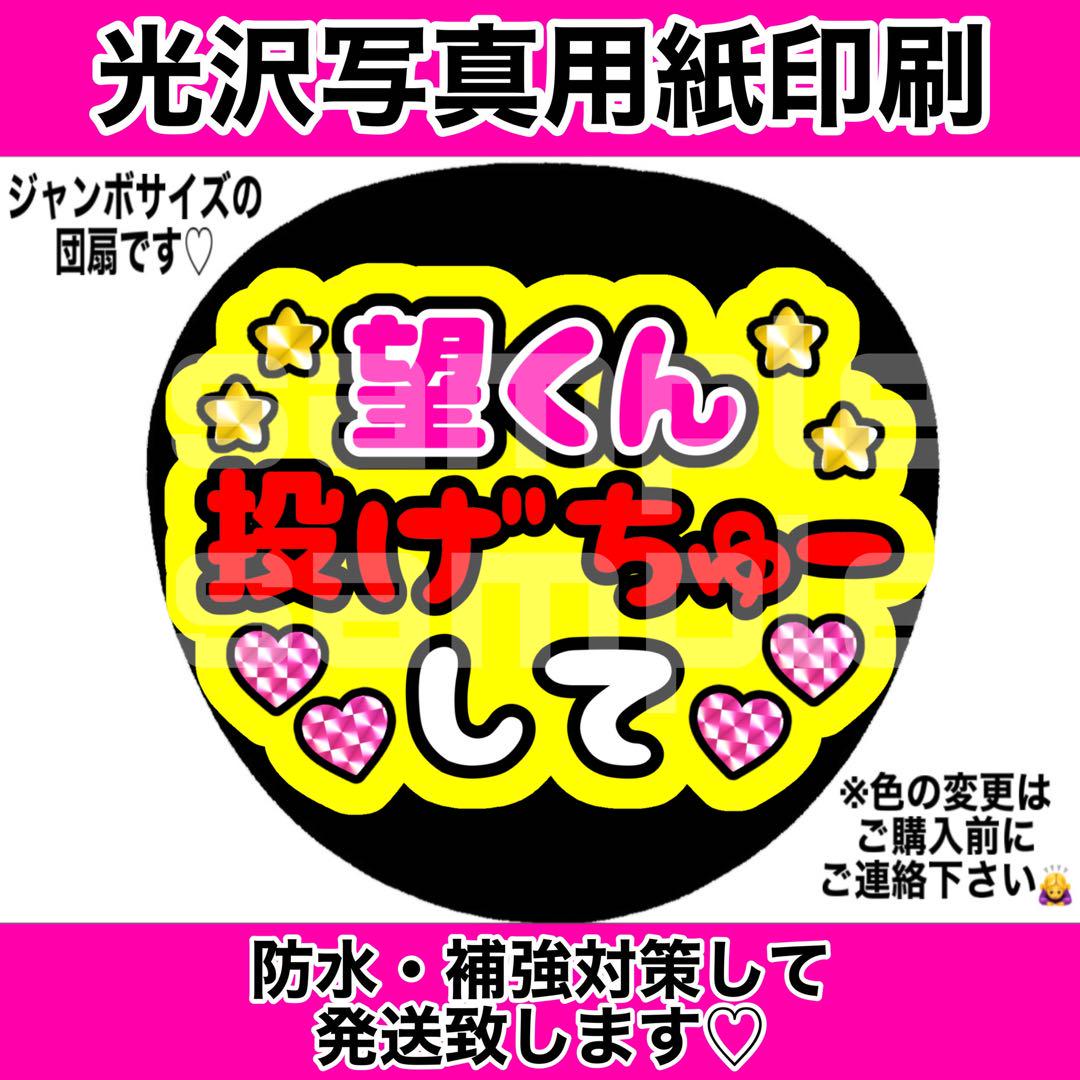 ⭐️光沢シール　メルカリ便　ファンサうちわ３種