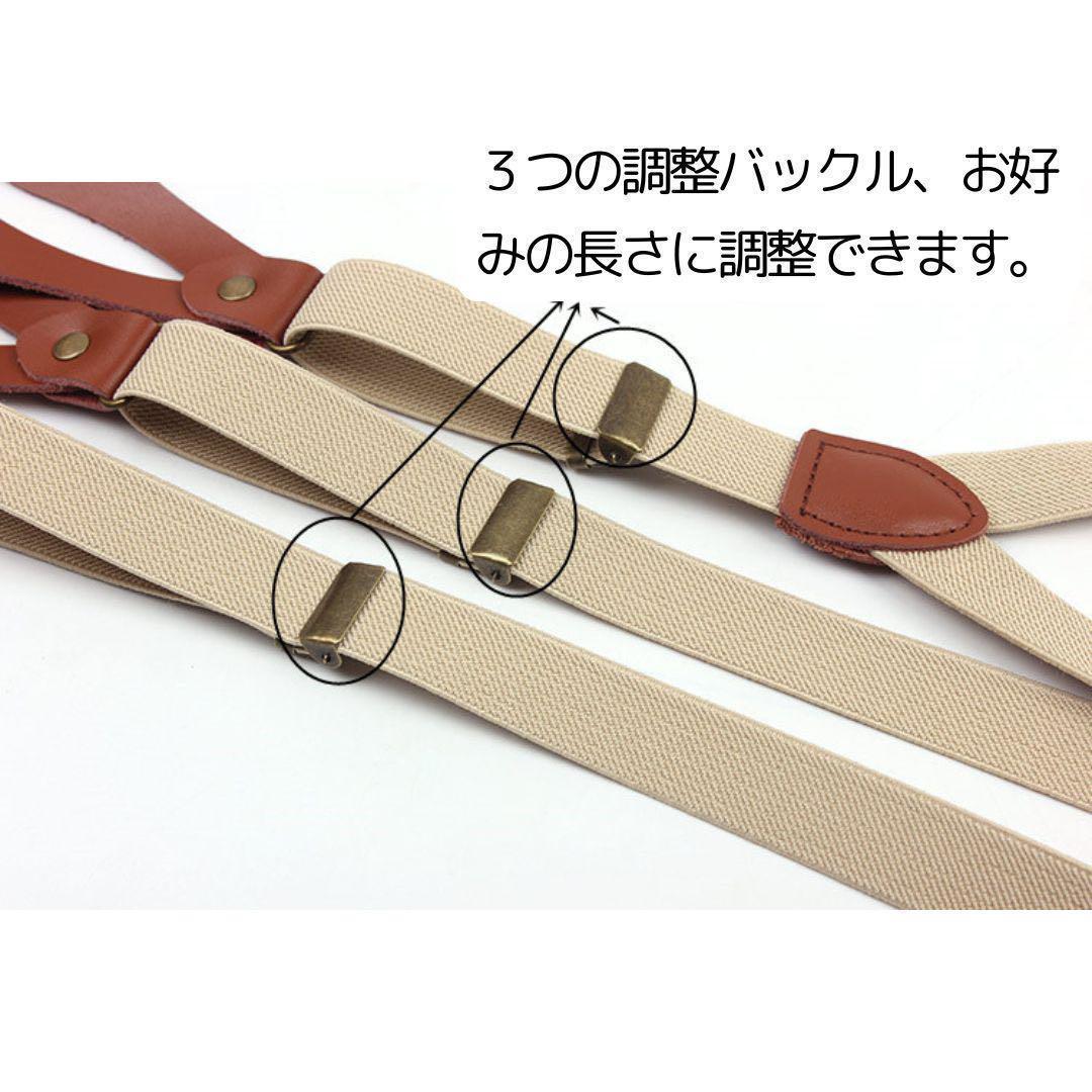 サスペンダーメンズ本革Y型ボタン付伸縮性バンドオフホワイト英国ファッション