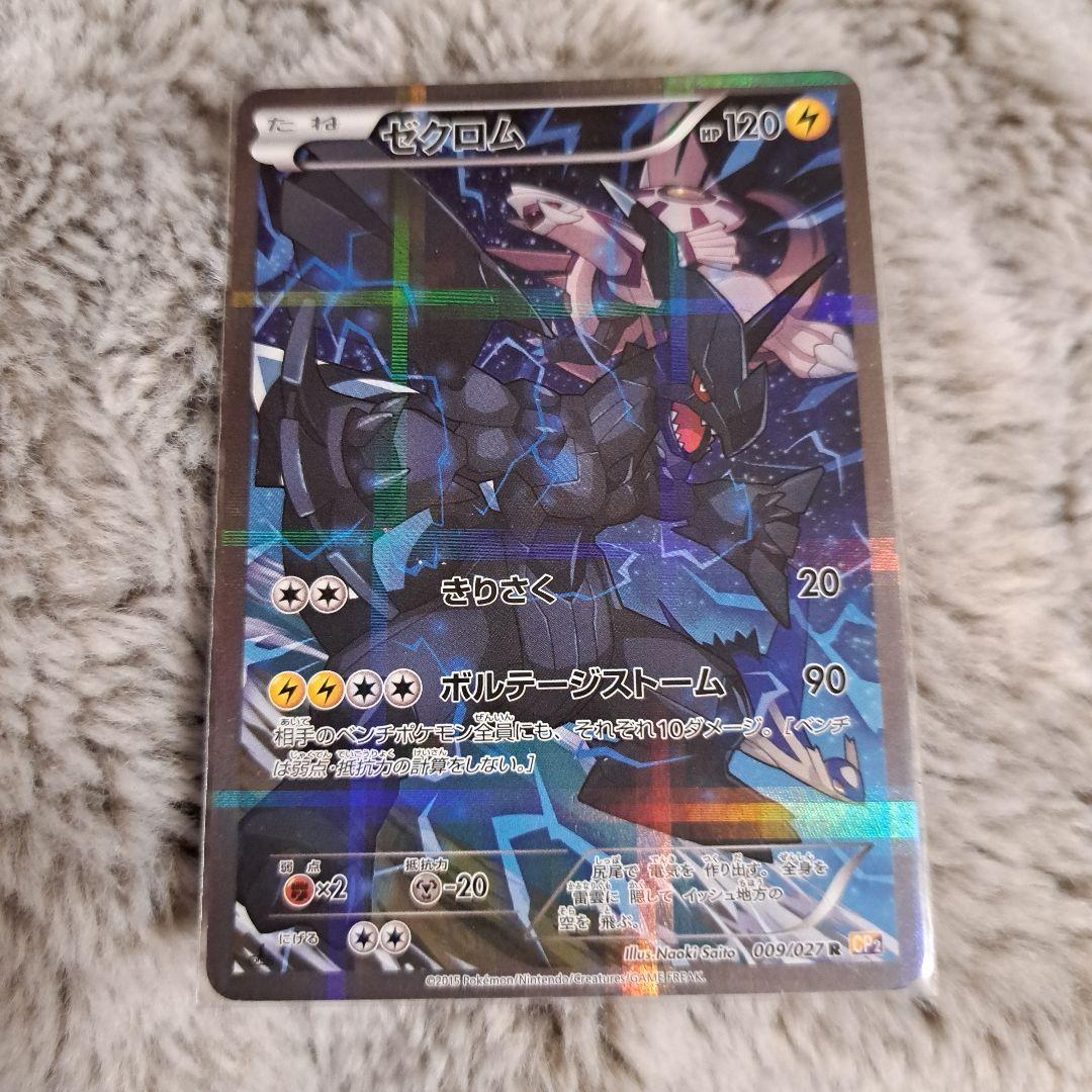 ポケモンカード　アセロラの予感SR&その他