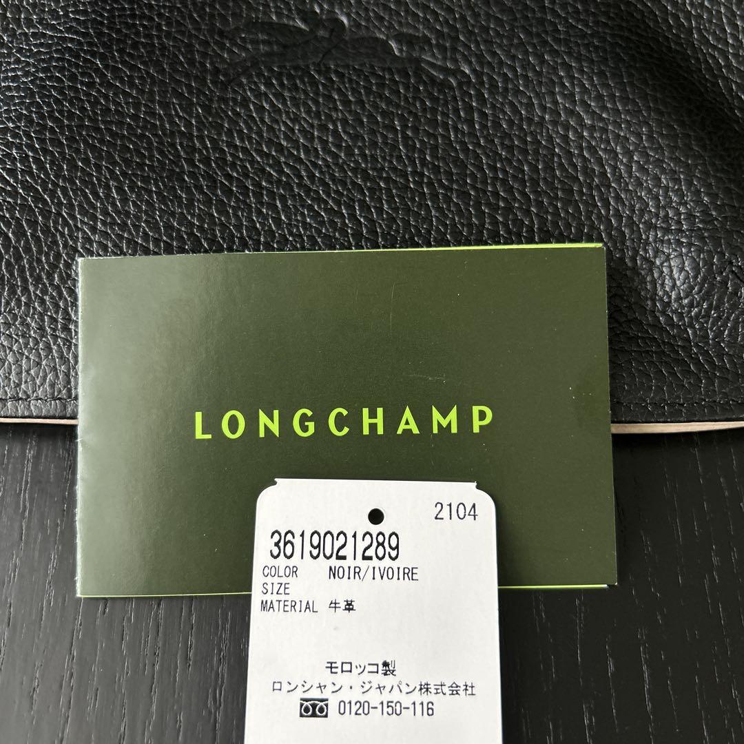 ロンシャン Longchamp ダブルフラットポーチ ウォレット コンビ