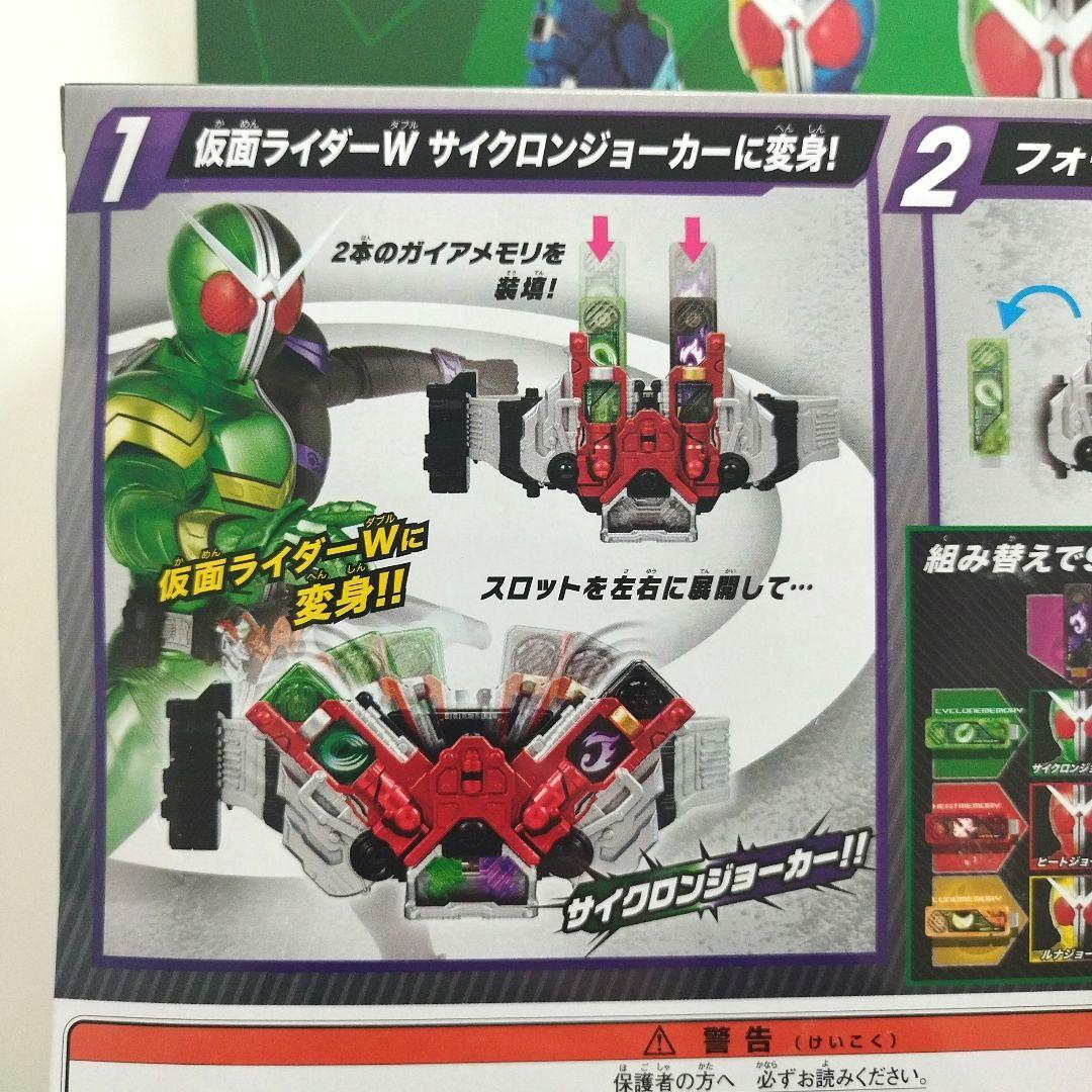 【新品未開封】仮面ライダーＷ　DXダブルドライバー