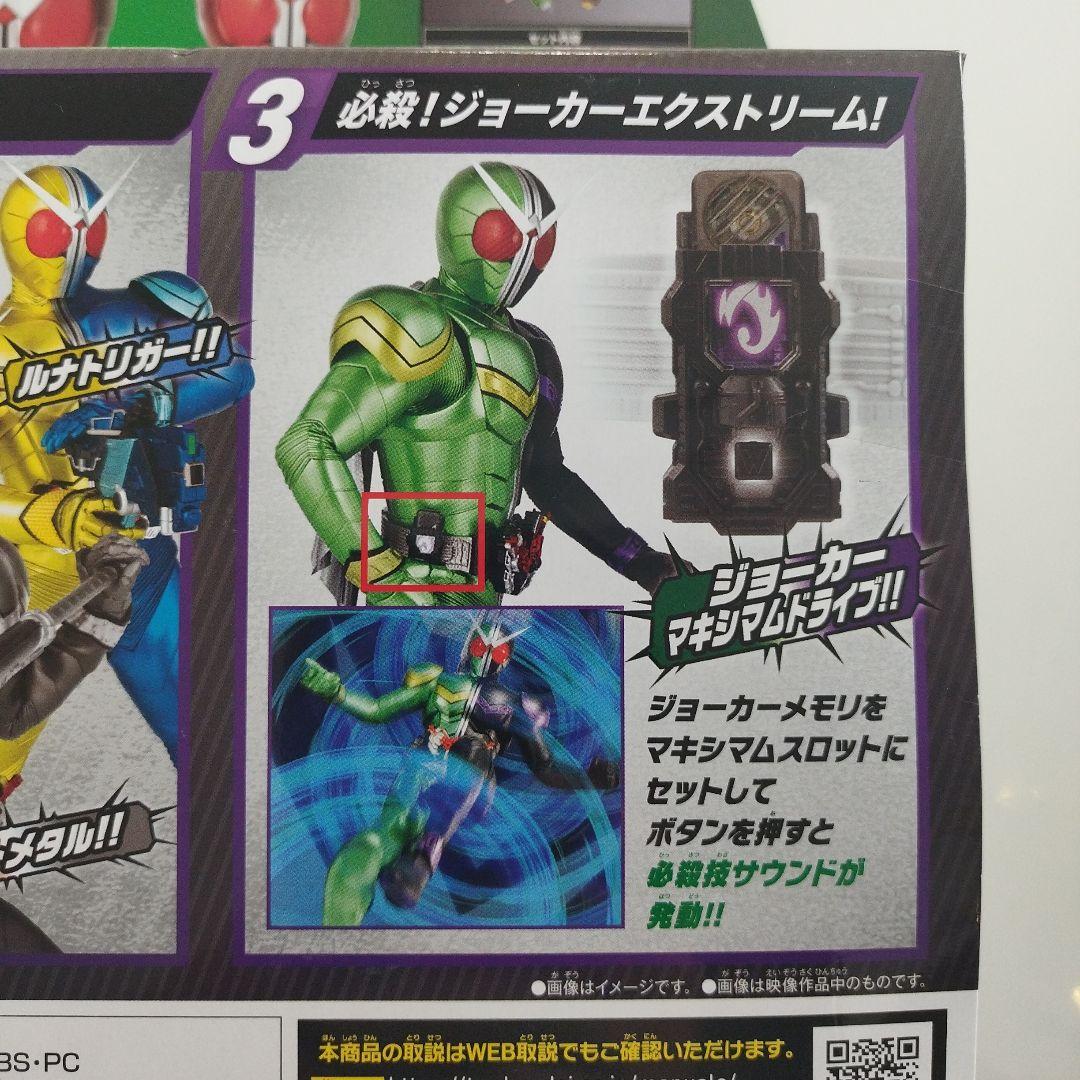 【新品未開封】仮面ライダーＷ　DXダブルドライバー