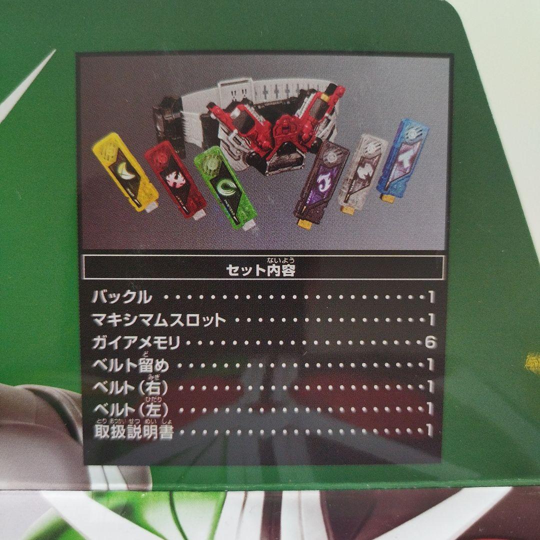 【新品未開封】仮面ライダーＷ　DXダブルドライバー