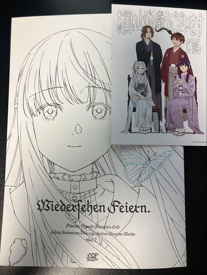 葬送のフリーレン 総作画監督&アクションディレクター仕事集 vol