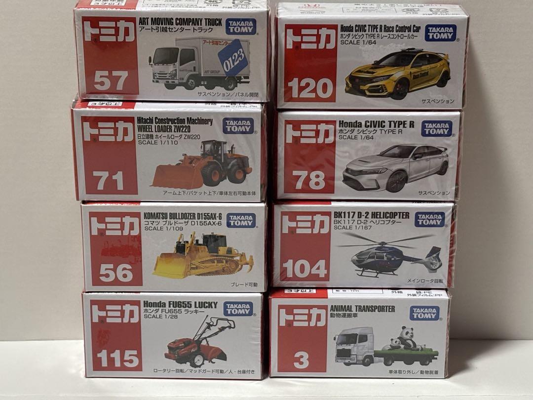 トミカ まとめ売り8台 - メルカリ