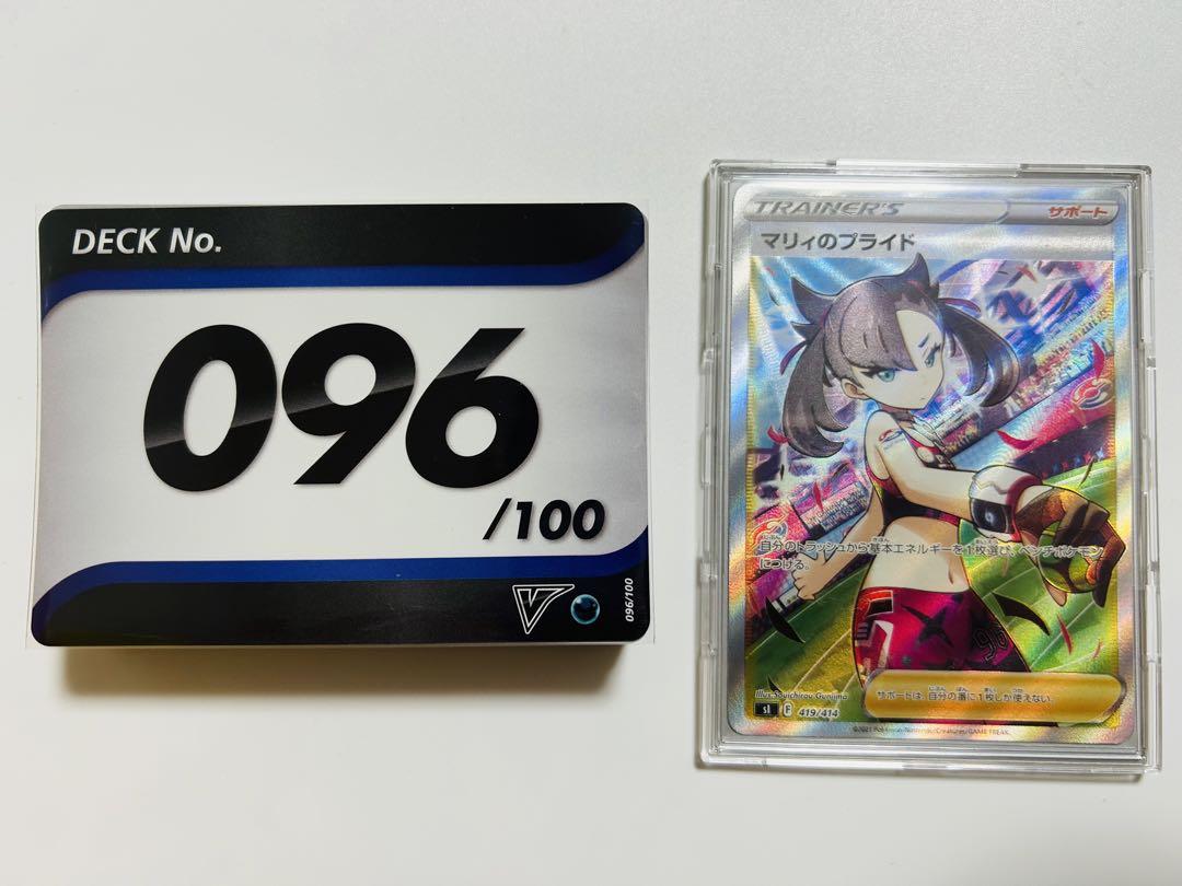 【美品】　スタートデッキ100 96