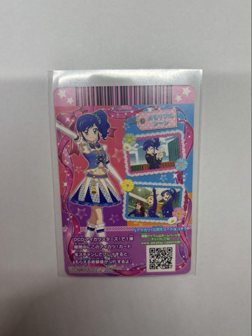 霧矢あおい ハイブルーパレードスカート アイカツカード - メルカリ