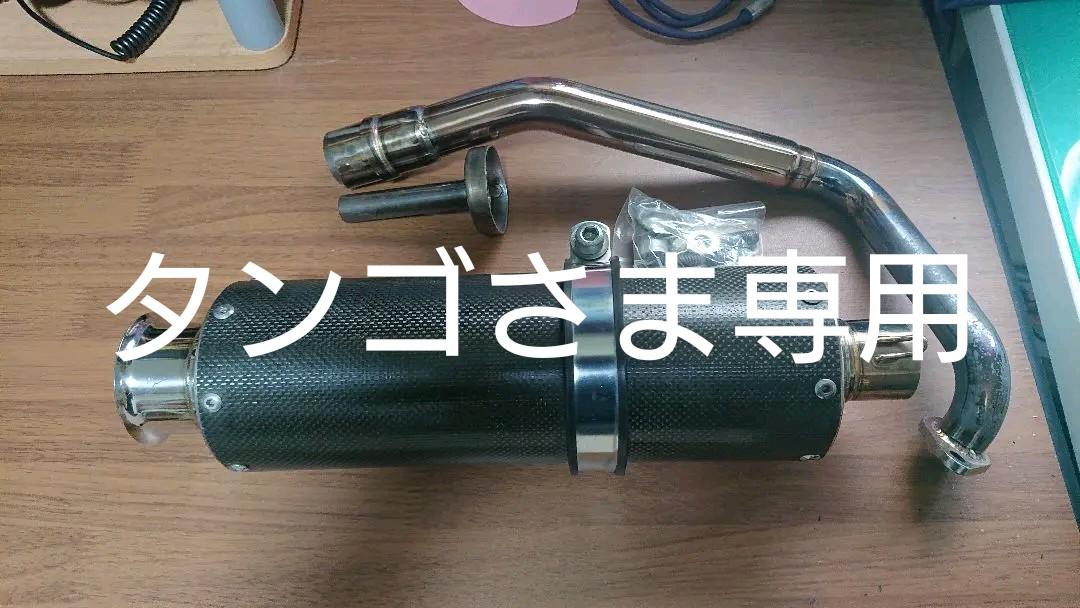 リード110 社外マフラー