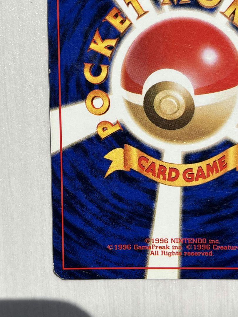 旧裏　カツラのリザードン　ポケモンカード