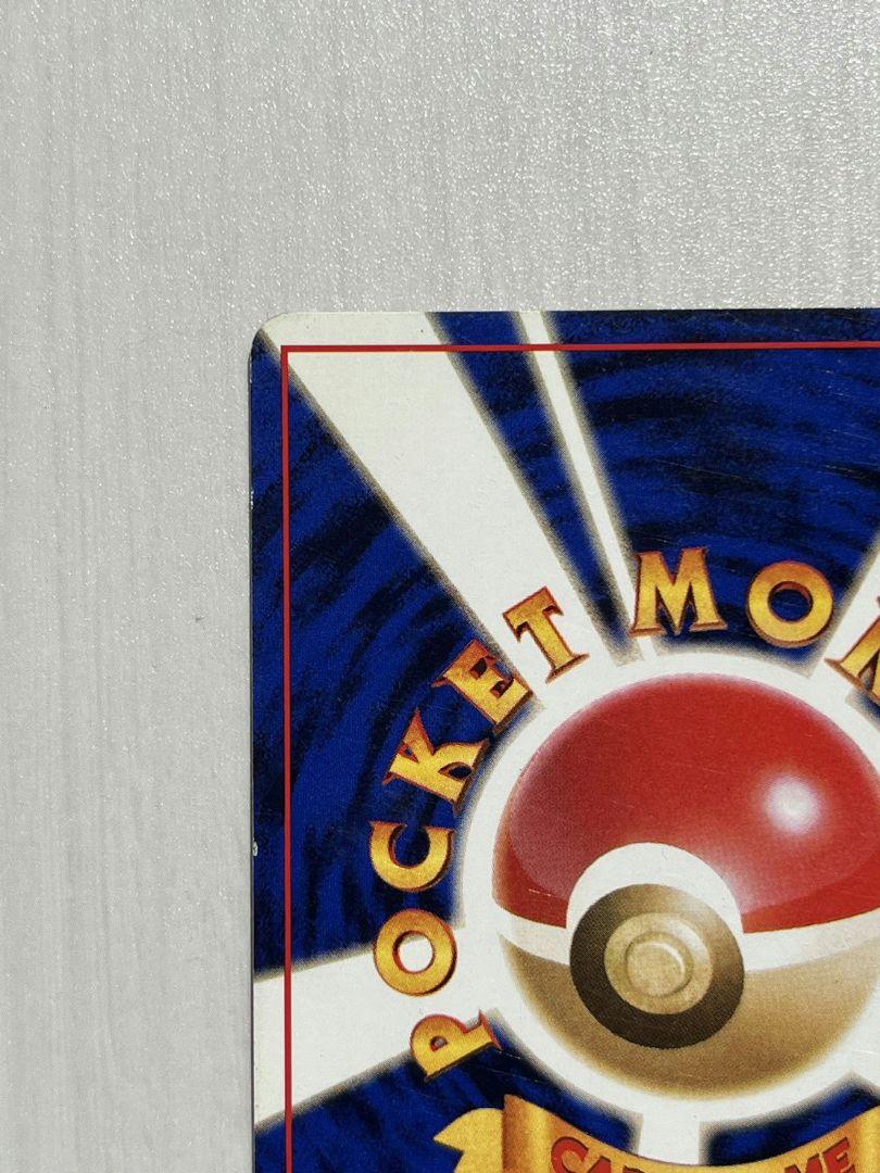 旧裏　カツラのリザードン　ポケモンカード