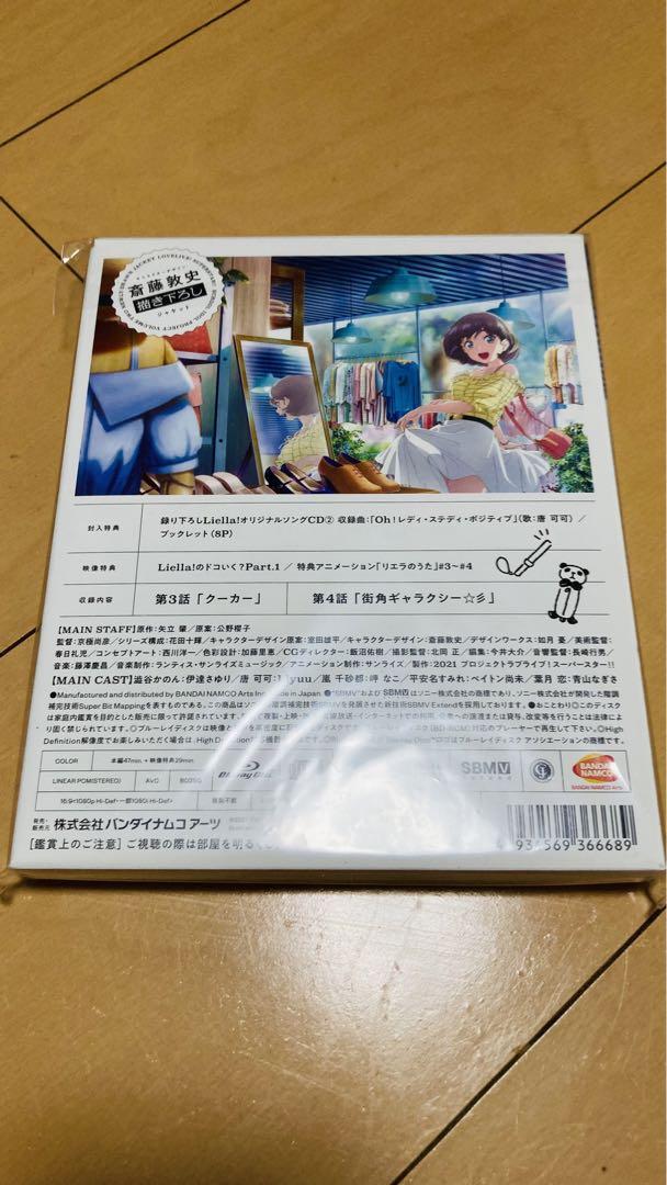 ラブライブ!スーパースター!! 1期ブルーレイ1〜6巻（Amazon特典あり）
