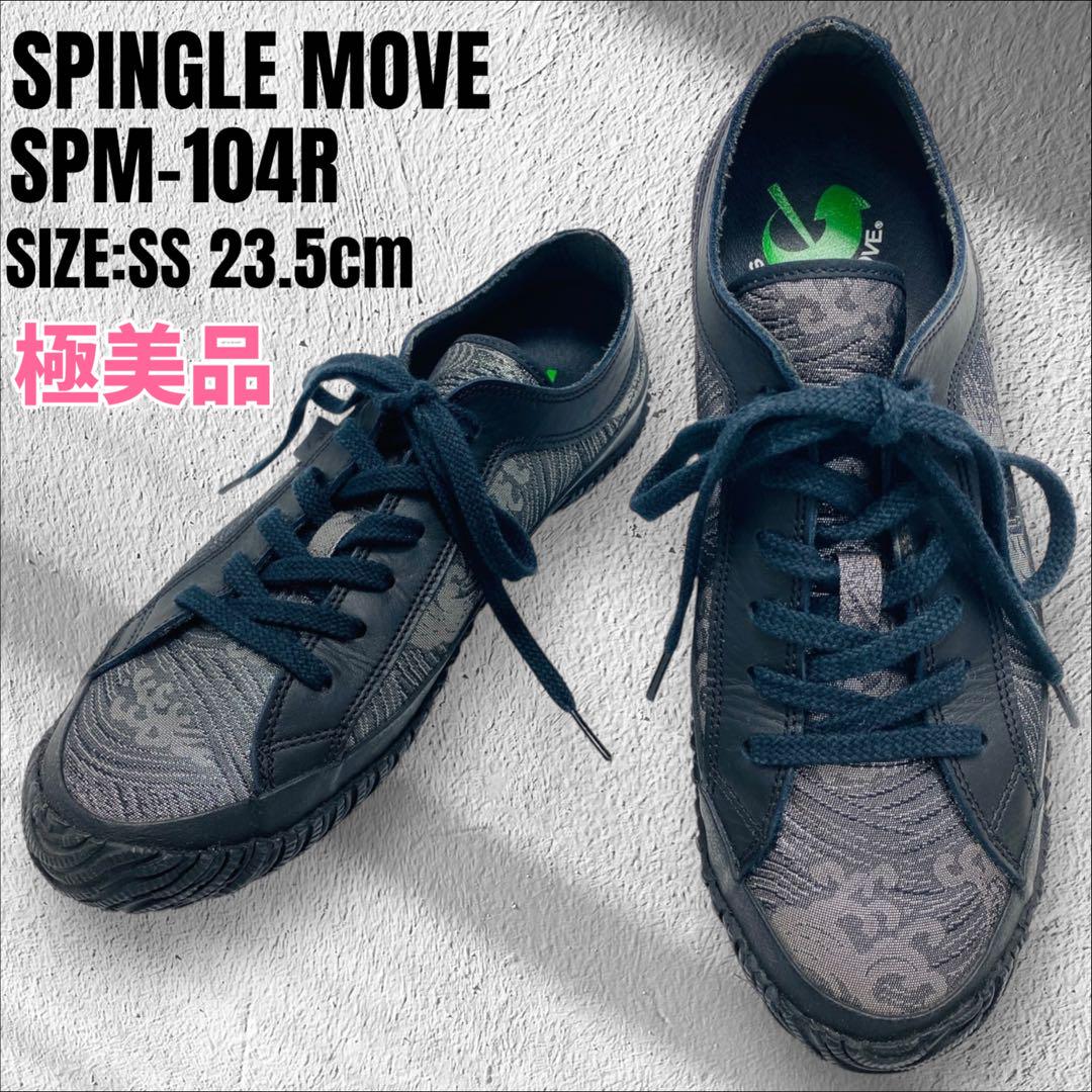【極美品】SPINGLE MOVE SPM-104R US6.5 23.5cm