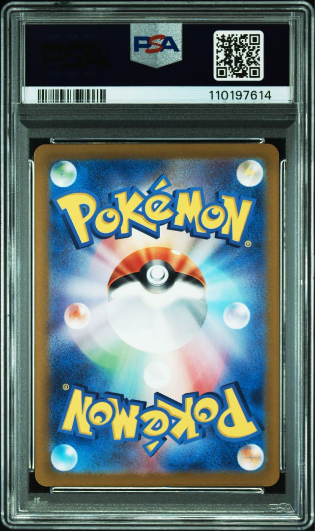 PSA10 PSA10 カスミのコダック 071/063 AR SV9a ②