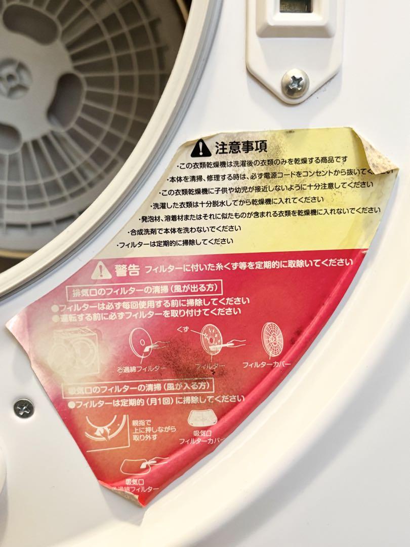 アルミス Moco2 衣類乾燥機 ASD-2.5TP