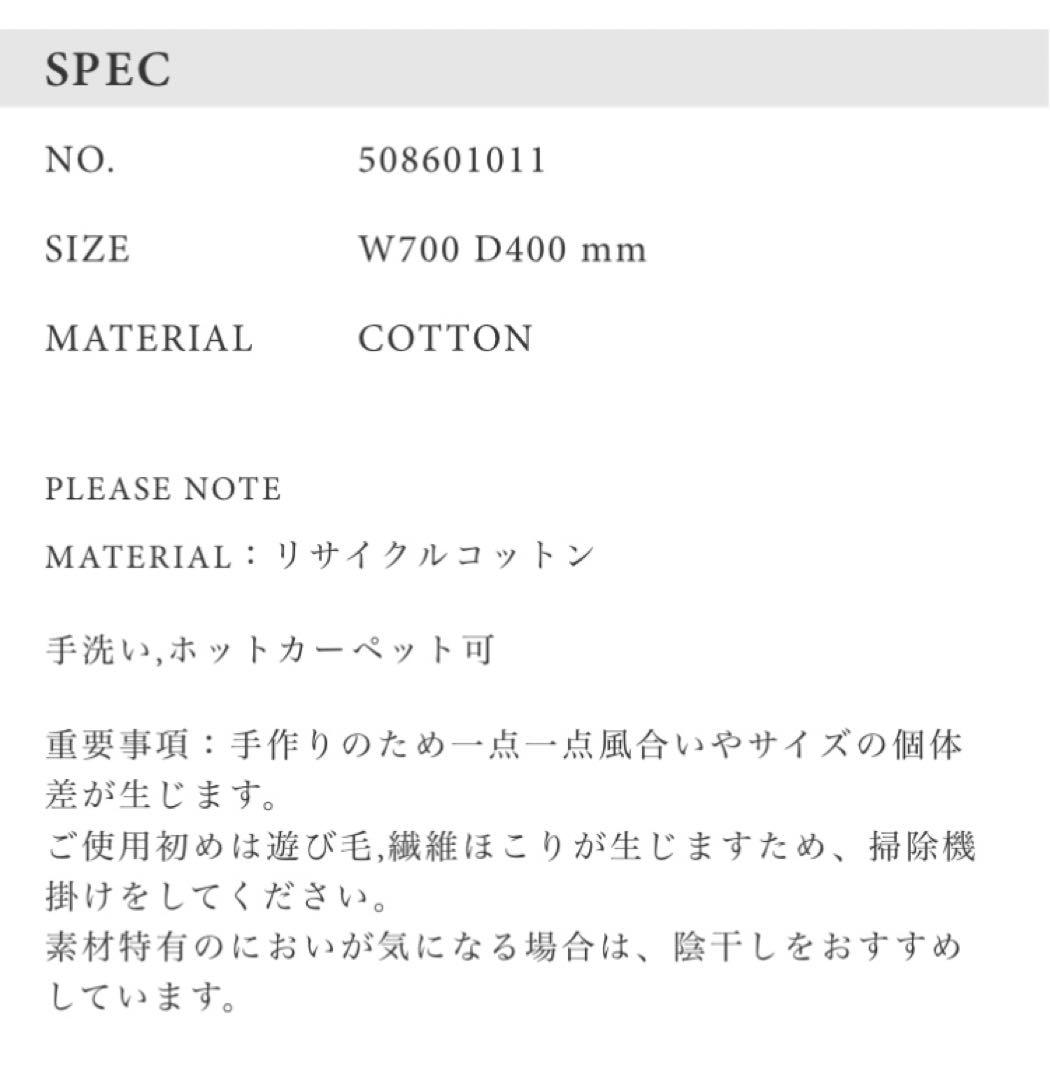 MOMONATURAL コットンラグ2点セット 白黒ラインMOMO NATURAL MARWIL-DEMENAGEMENTS_CH