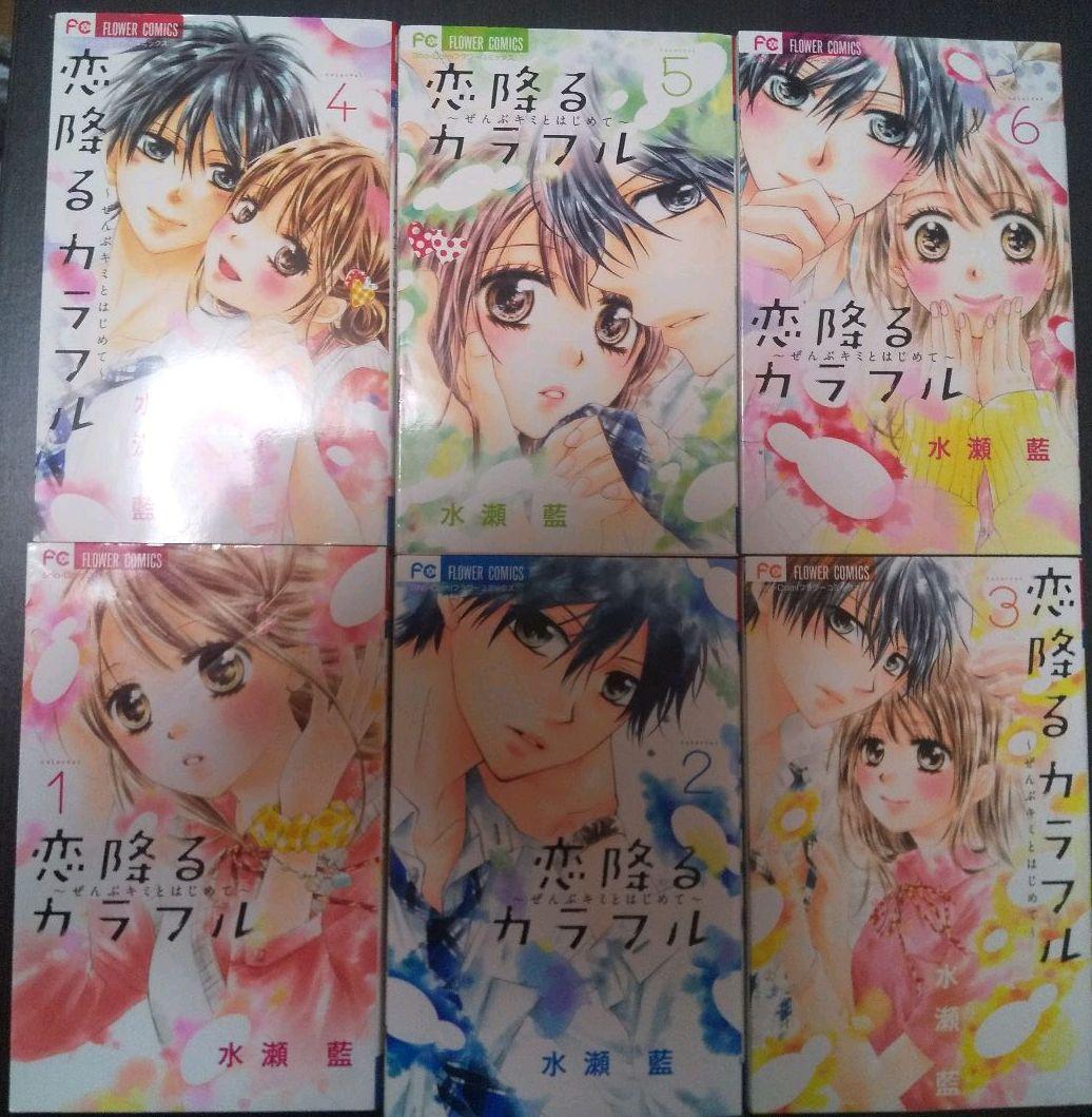 恋降るカラフル 1 6 ぜんぶキミとはじめて メルカリ 恋降るカラフル 1 6 ぜんぶキミとはじめて メルカリ