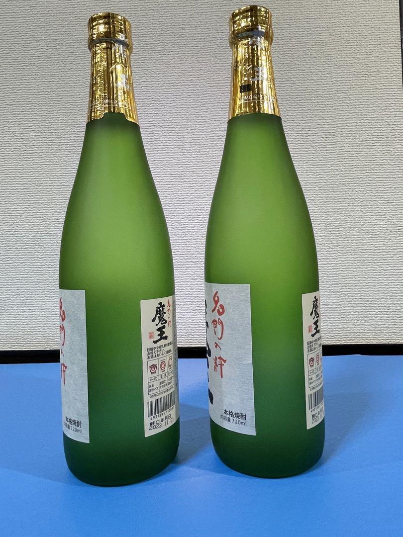 本格焼酎　魔王　720ml　2本セット