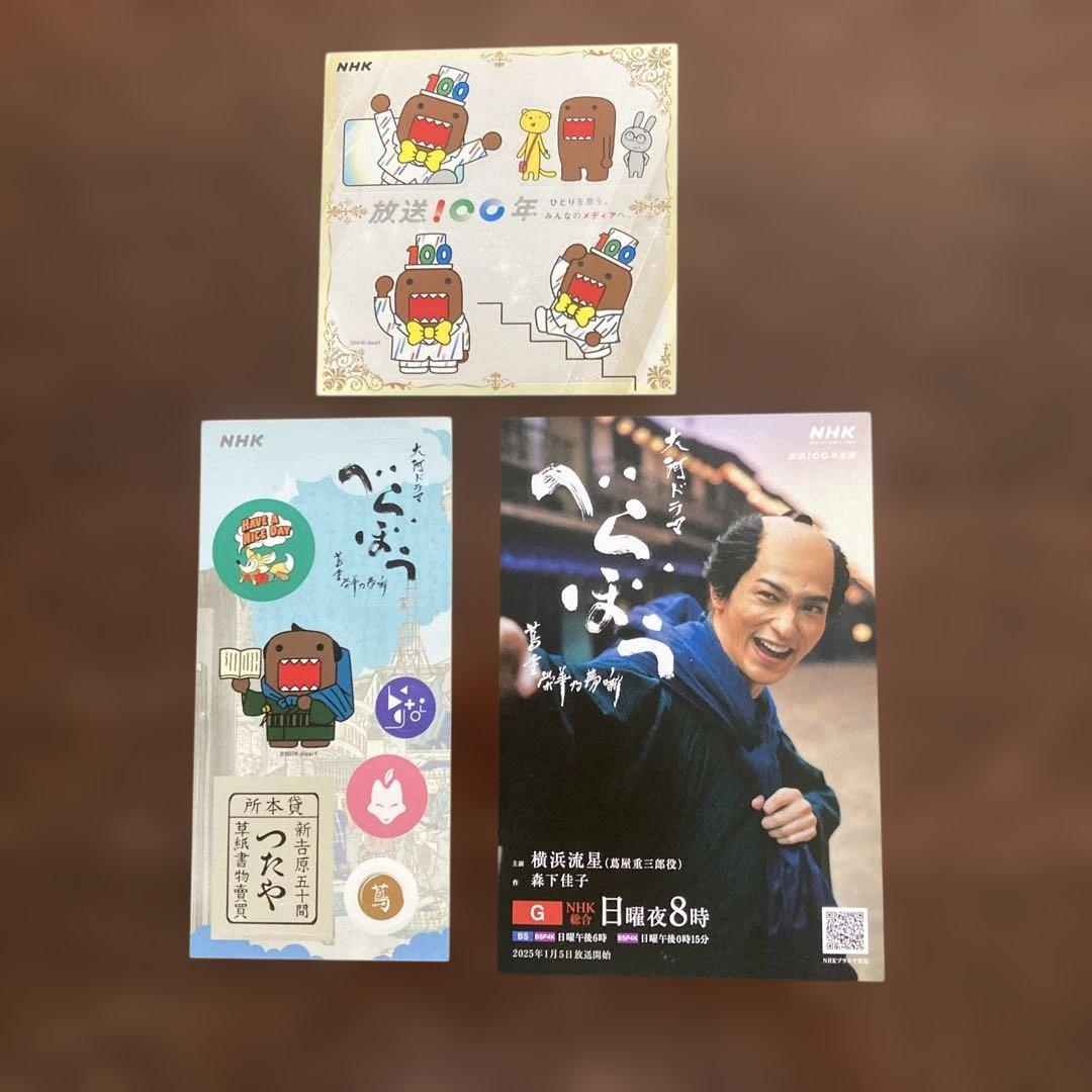 NHK大河ドラマ べらぼうグッズセット - メルカリ