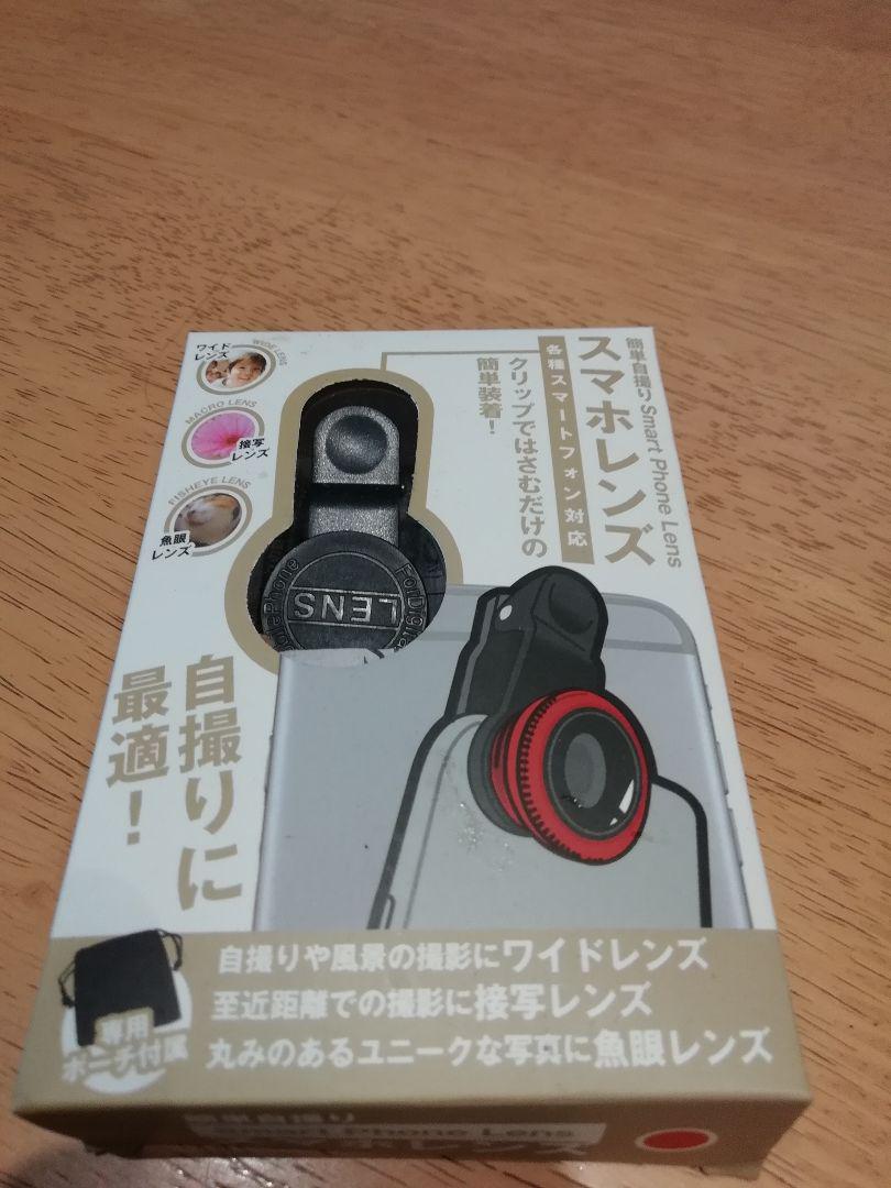 スマホレンズ スマホカメラ用レンズ