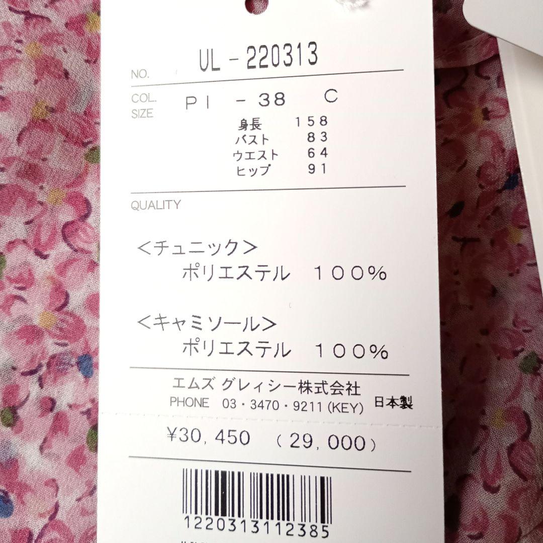 新品　M'S GRACY　エムズグレイシー　花柄　チュニック　シフォン　フリル