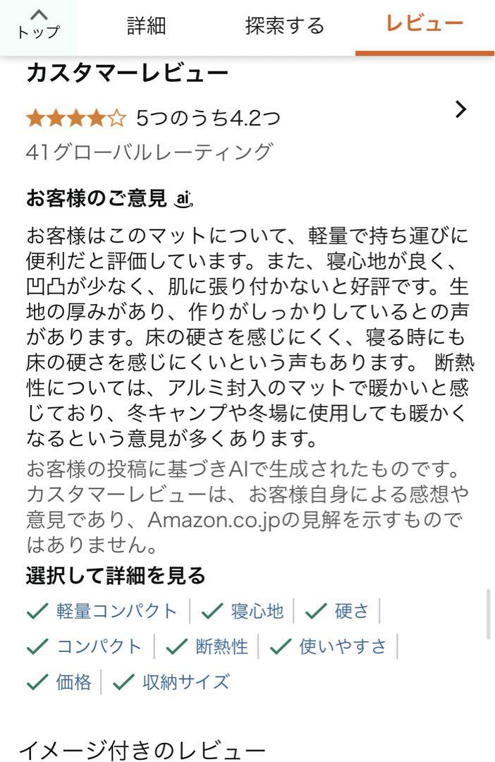 旅猿　CAMDOOR インフレーターマット　エアーマット 厚手 超軽量