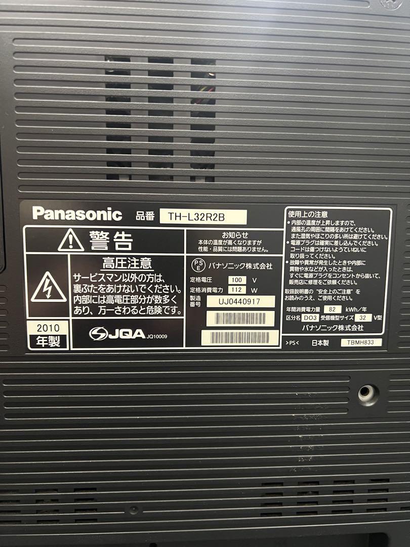 Panasonic VIERA