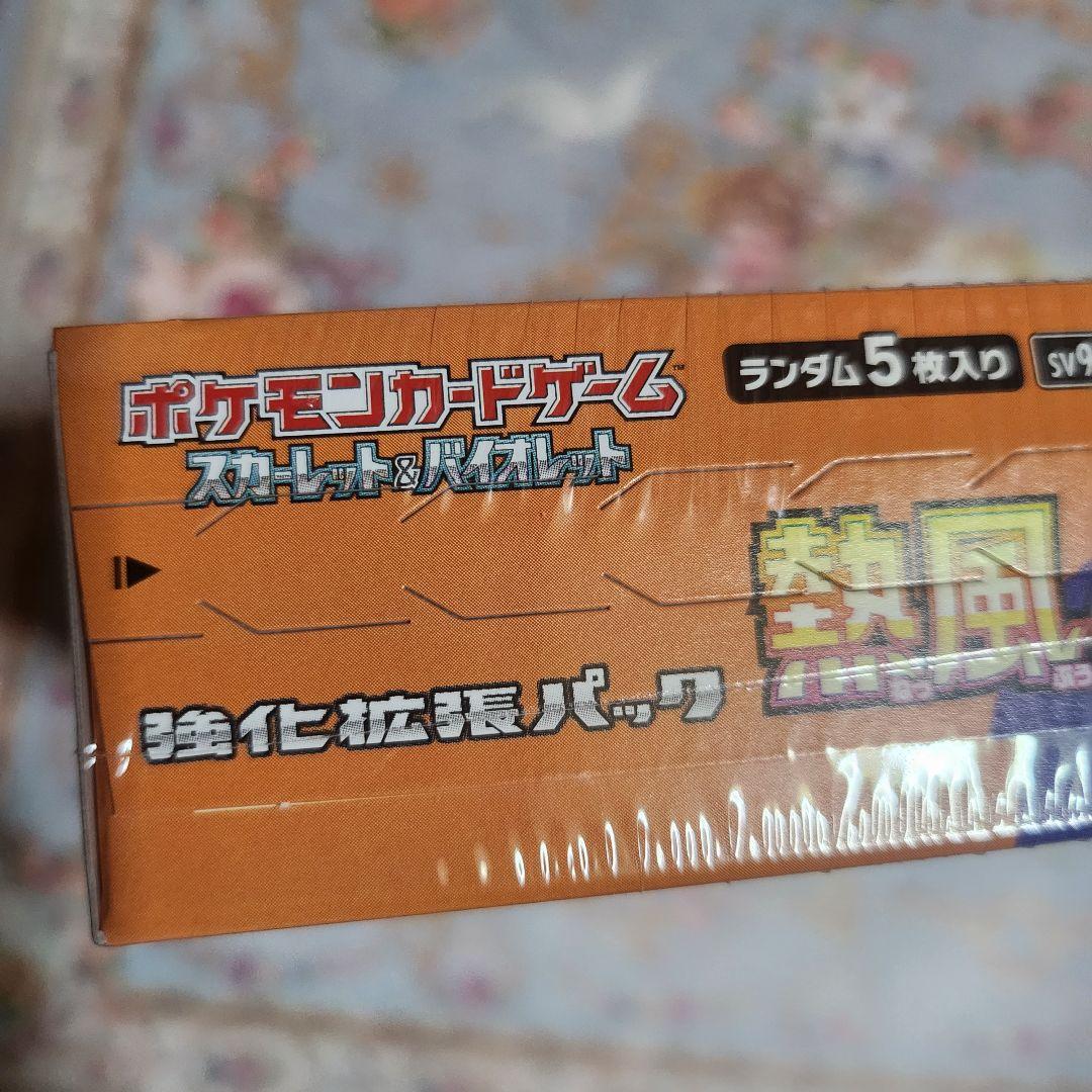 【シュリンク付き】 ポケモンカード 熱風のアリーナ　1BOX 新品未開封