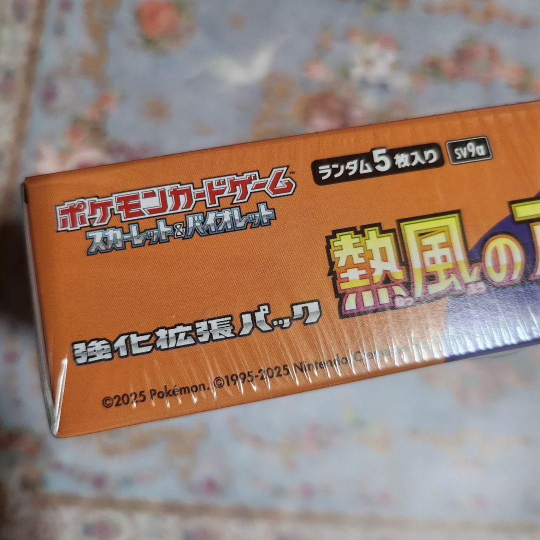 【シュリンク付き】 ポケモンカード 熱風のアリーナ　1BOX 新品未開封
