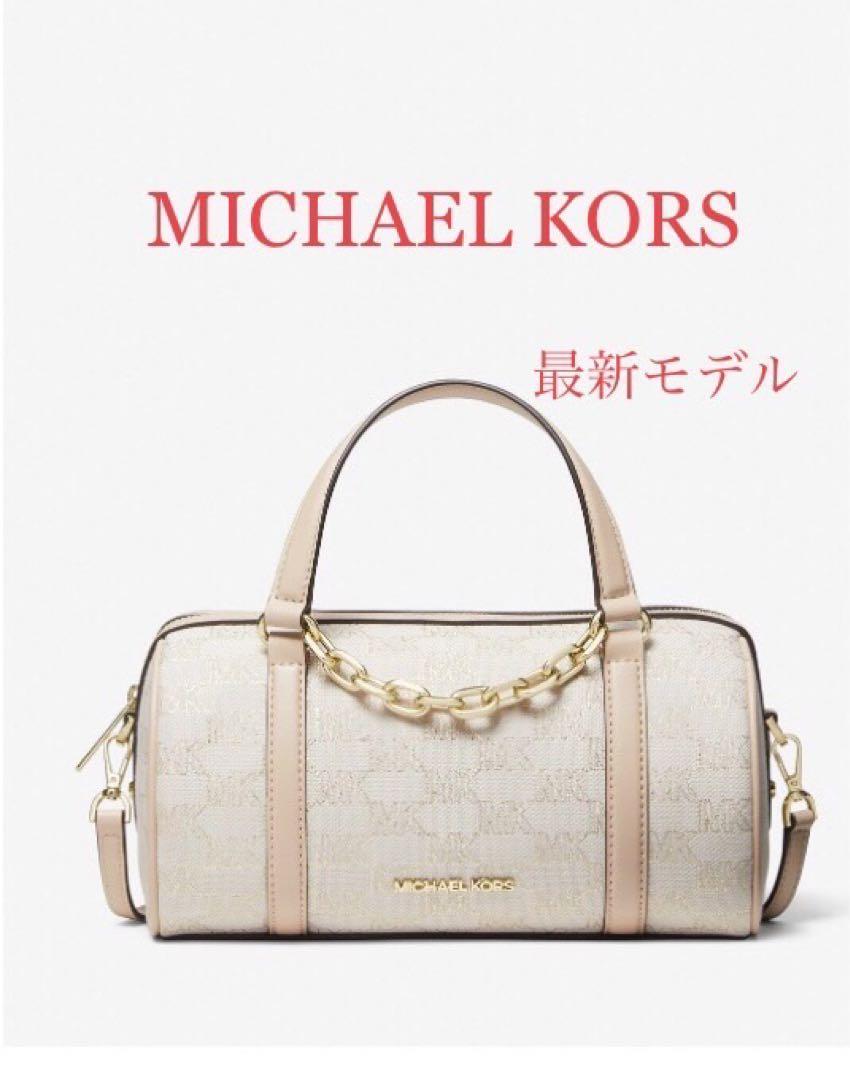 MICHAEL KORS マイケルコース　ショルダーバッグ　新品