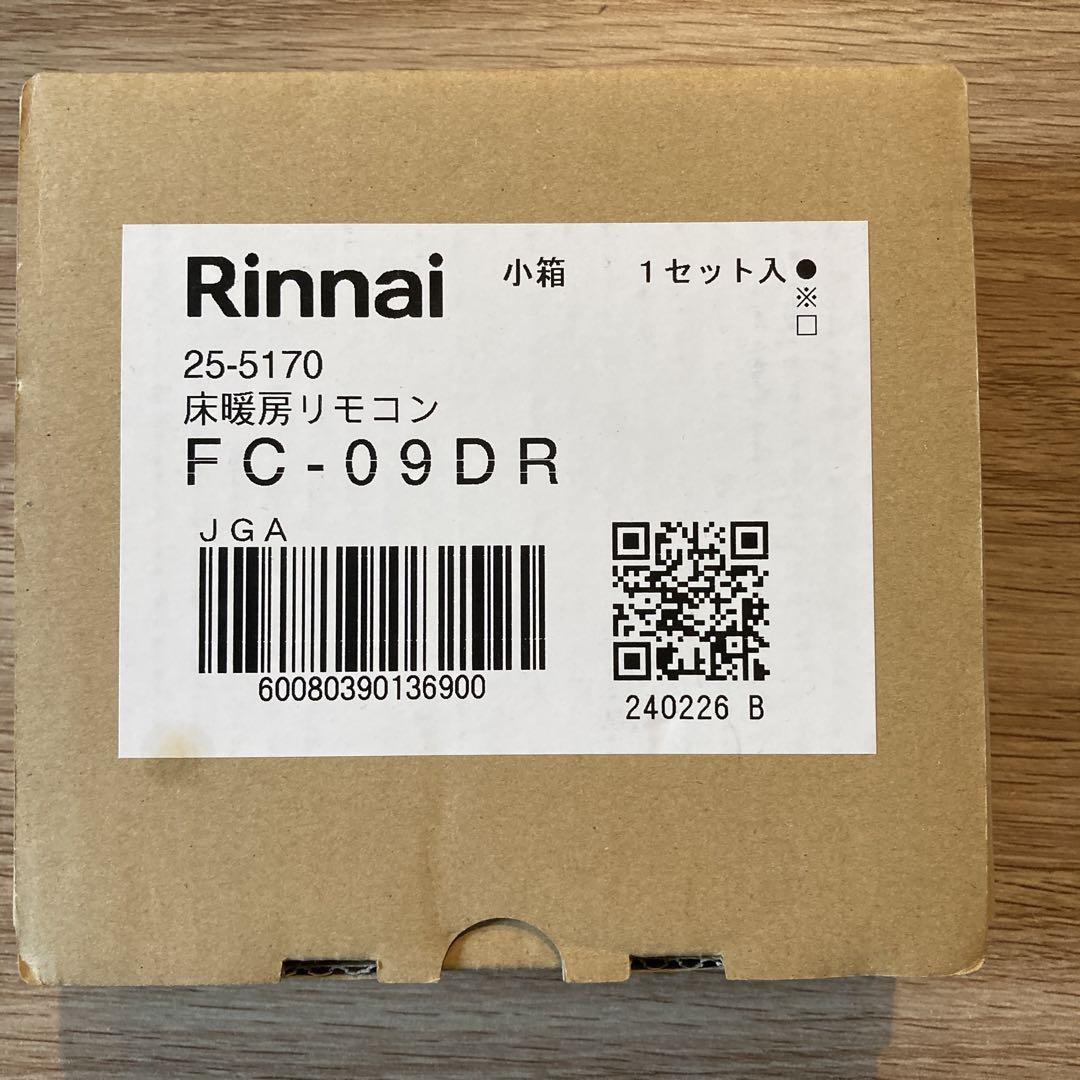Rinnai 床暖房リモコン FC-09DR