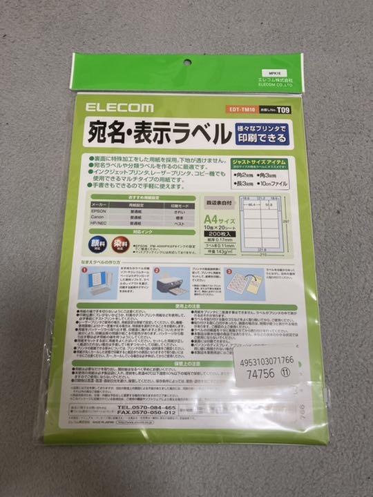 新しい到着 エレコム EDT-TM10 ラベルシール 200枚分 A4 10面×20シート ELECOM rc-carpet.com 新しい到着 エレコム EDT-TM10 ラベルシール 200枚分 A4 10面×20シート ELECOM rc-carpet.com