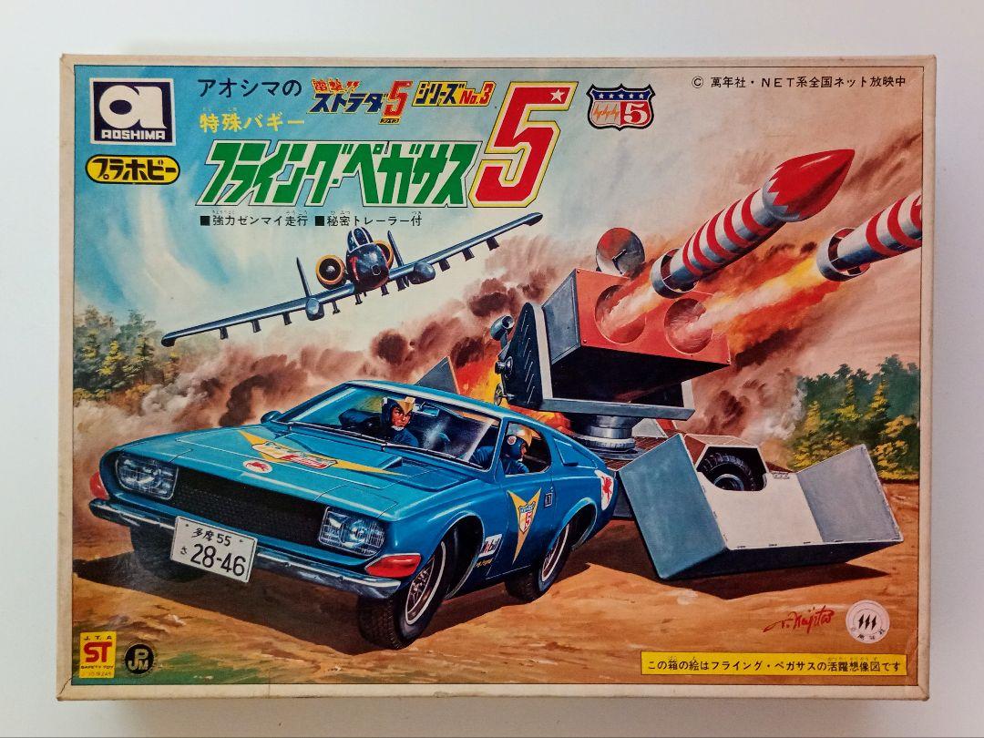 電撃！！ストラダ5 フライングペガサス号プラモデル　昭和レトロ　デッドストック Amazon.co.jp: 電撃！！ストラダ5 フライングペガサス号