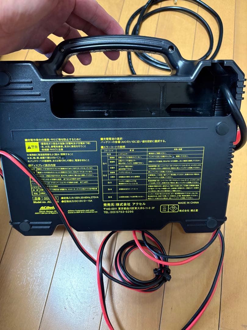 バッテリーチャージャー AD-2002
