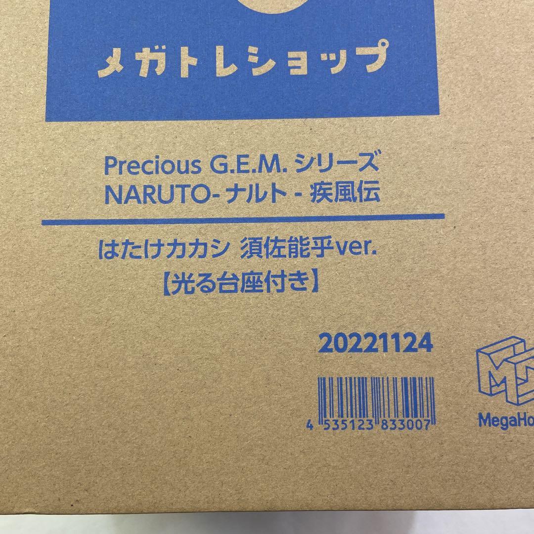 限定販売】Precious G.E.M.シリーズ NARUTO-ナルト- 疾風伝